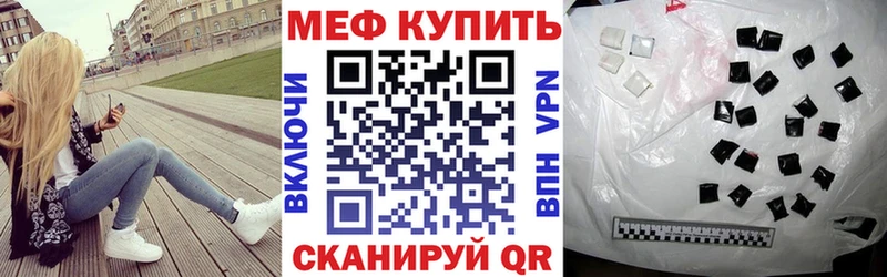 МЕФ кристаллы  гидра ONION  Пионерский 